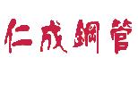 精密無(wú)縫鋼管、精密管、精密鋼管、小口徑精密鋼管、精密無(wú)縫管