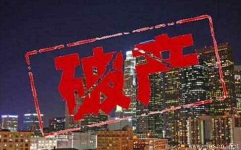 河北豐達(dá)鋼鐵有限公司宣告破產(chǎn)！