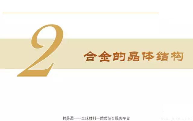 晶體結(jié)構(gòu)基本知識-19.webp.jpg